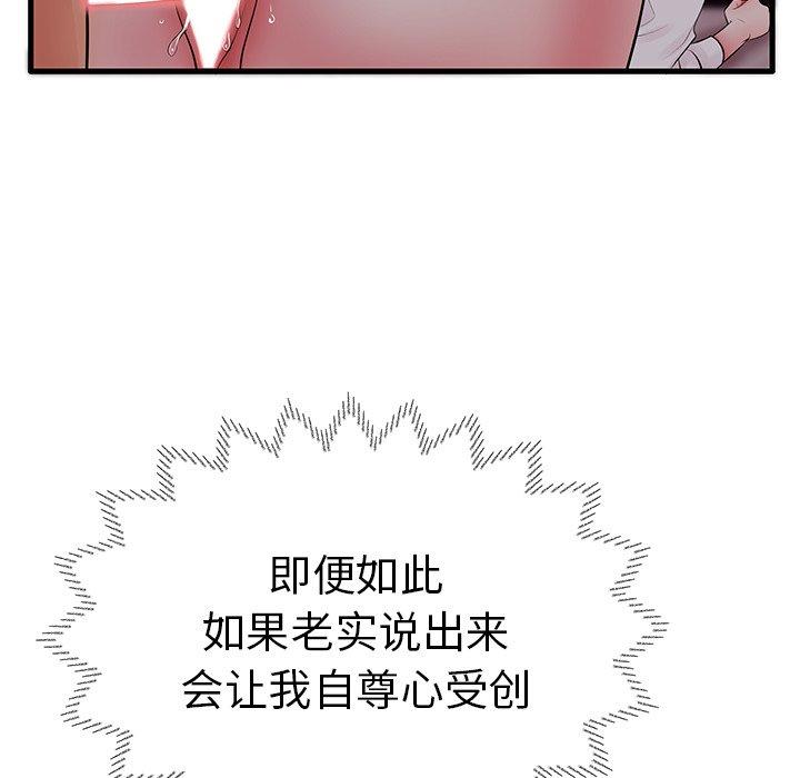 韩漫H漫画 失格妈妈  - 点击阅读 第10话 30