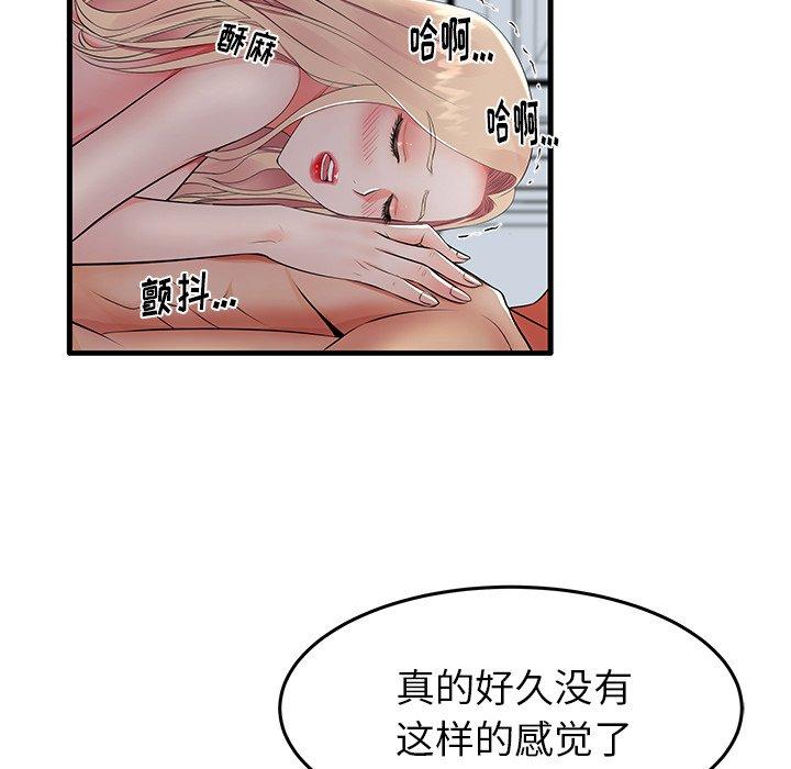 韩漫H漫画 失格妈妈  - 点击阅读 第10话 59