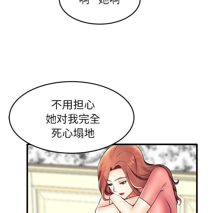 韩漫H漫画 失格妈妈  - 点击阅读 第10话 76