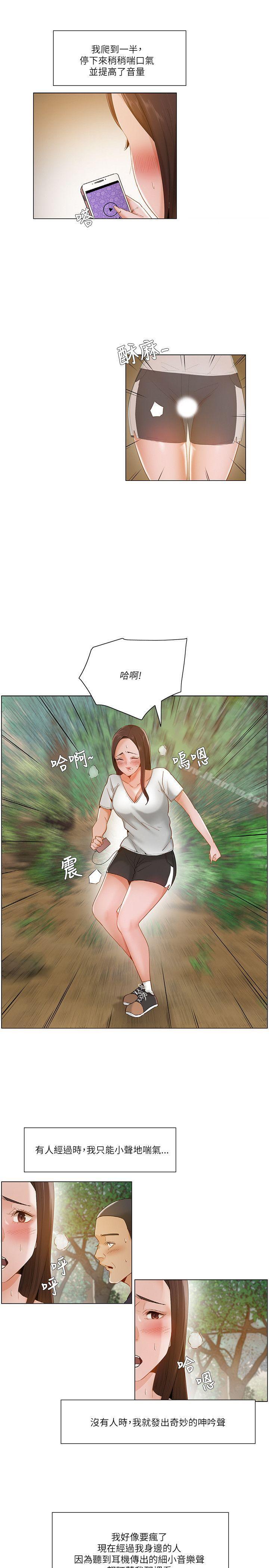 拜託，姦視我吧漫画 免费阅读 第18话 5.jpg