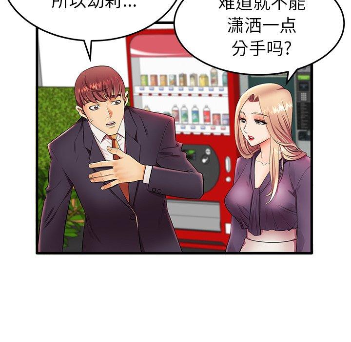 失格媽媽 在线观看 第11話 漫画图片8