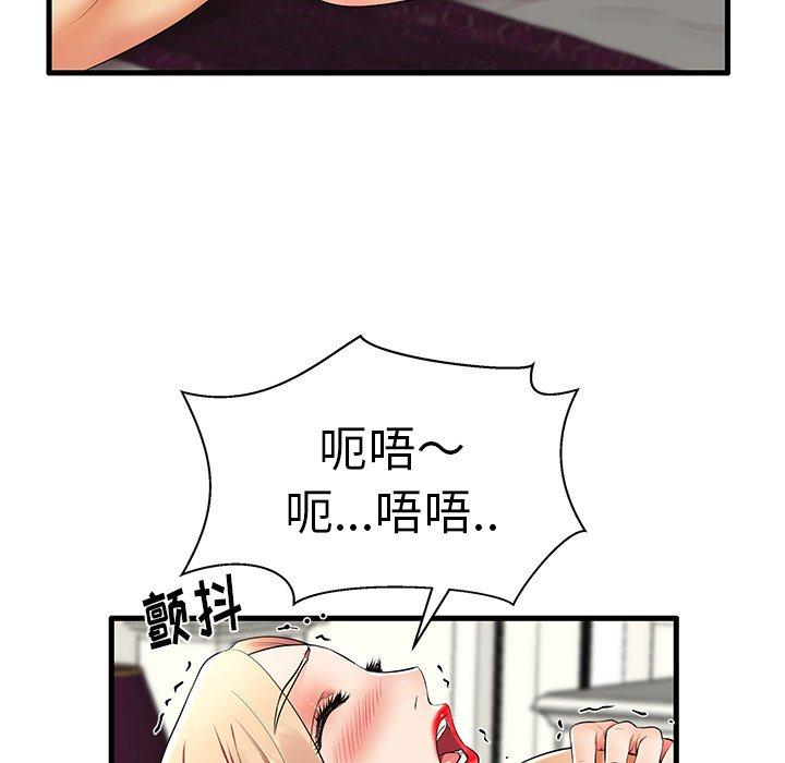 失格媽媽 在线观看 第11話 漫画图片74