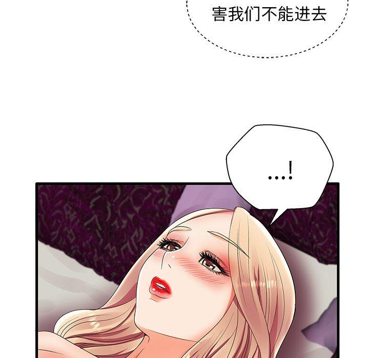 失格媽媽 在线观看 第11話 漫画图片86