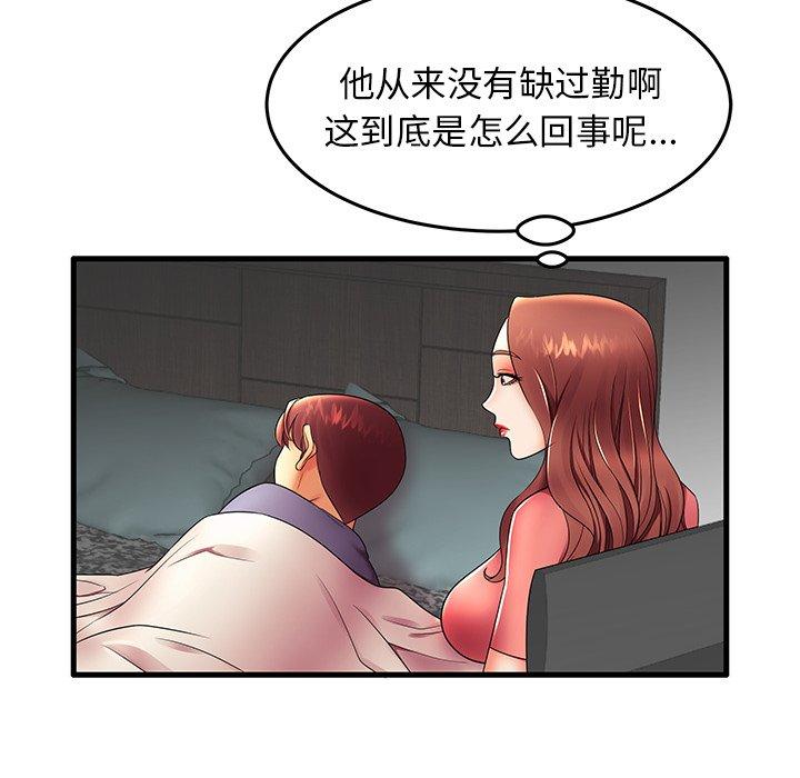 失格媽媽 在线观看 第12話 漫画图片90