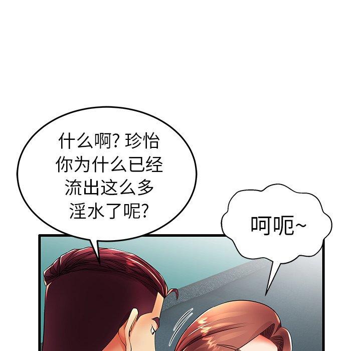 失格媽媽 在线观看 第13話 漫画图片30