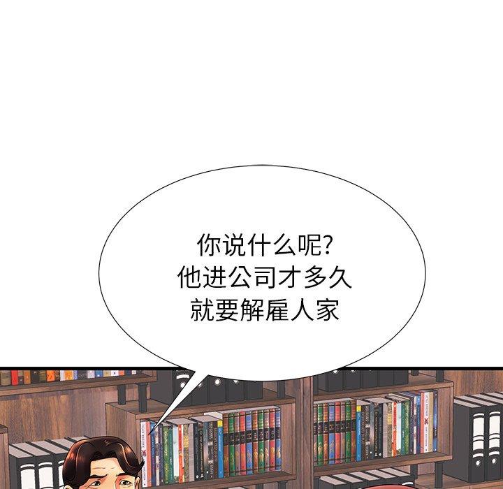 失格媽媽 在线观看 第17話 漫画图片34