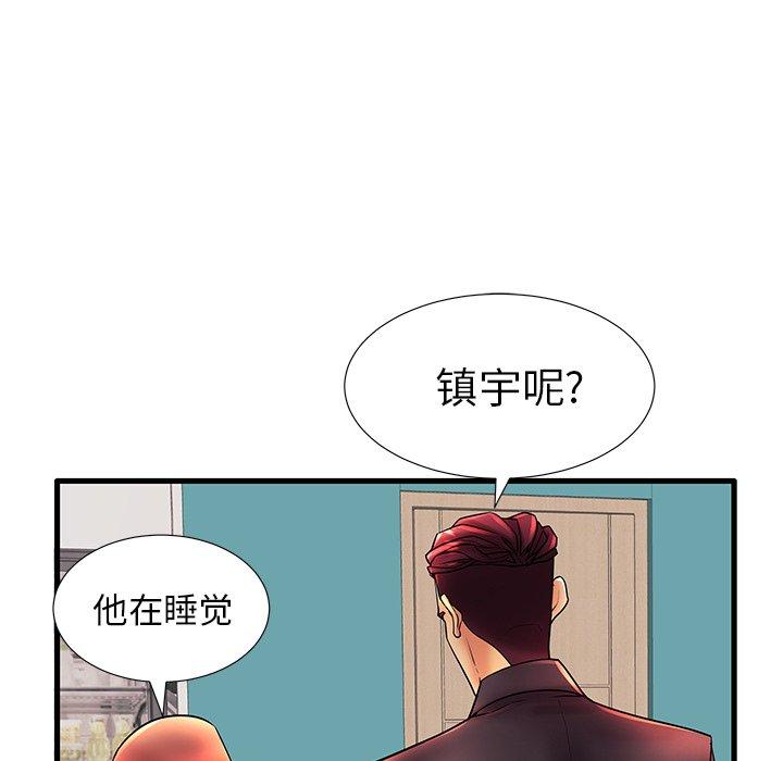 失格媽媽 在线观看 第17話 漫画图片71