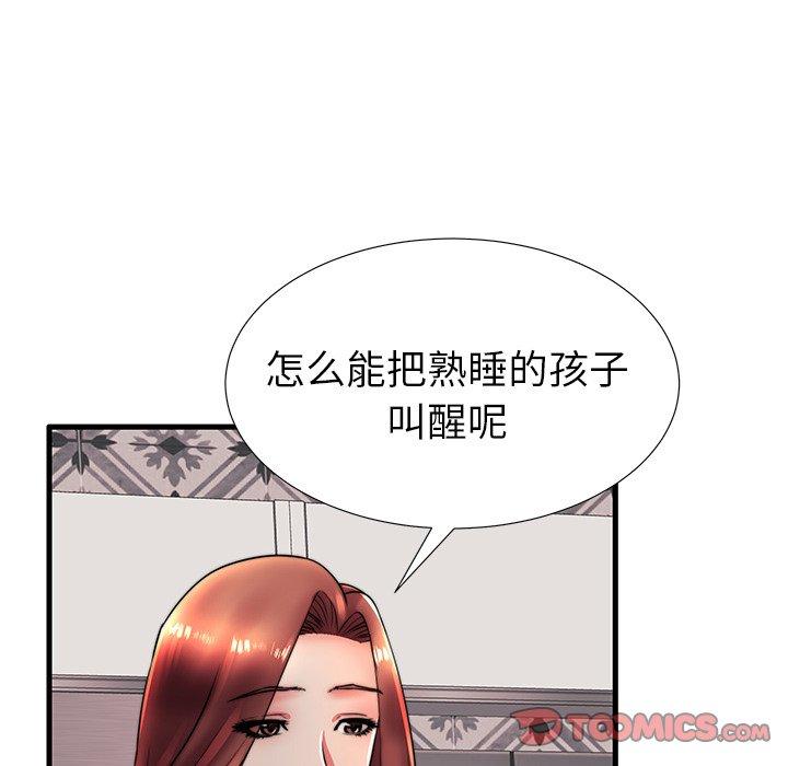 失格媽媽 在线观看 第17話 漫画图片74