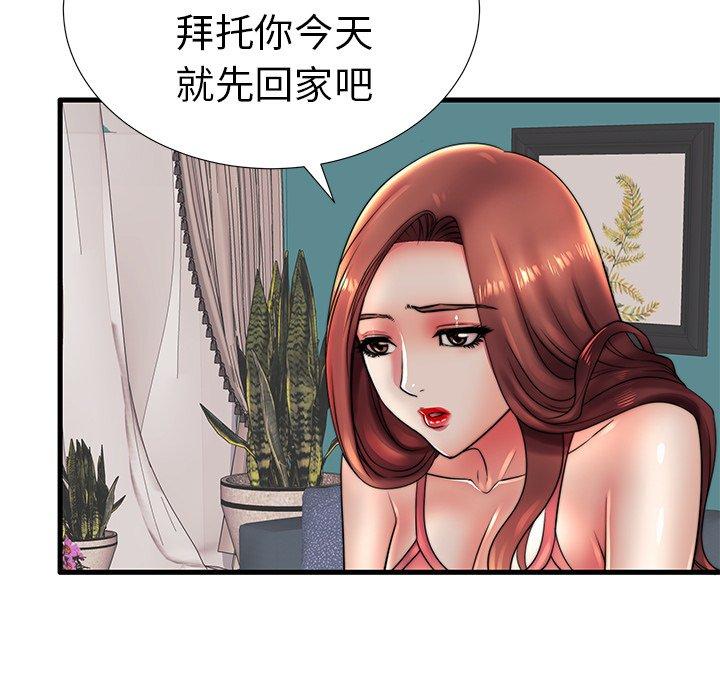 失格媽媽 在线观看 第17話 漫画图片85