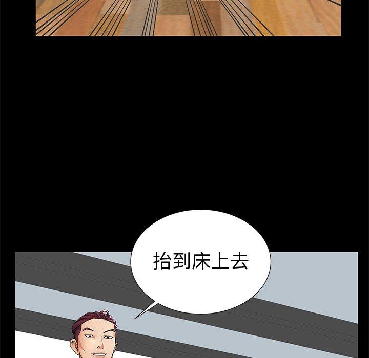 失格媽媽 在线观看 第19話 漫画图片86