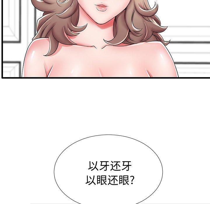 韩漫H漫画 失格妈妈  - 点击阅读 第20话 96