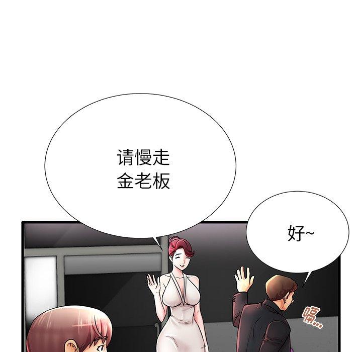 失格媽媽 在线观看 第21話 漫画图片15