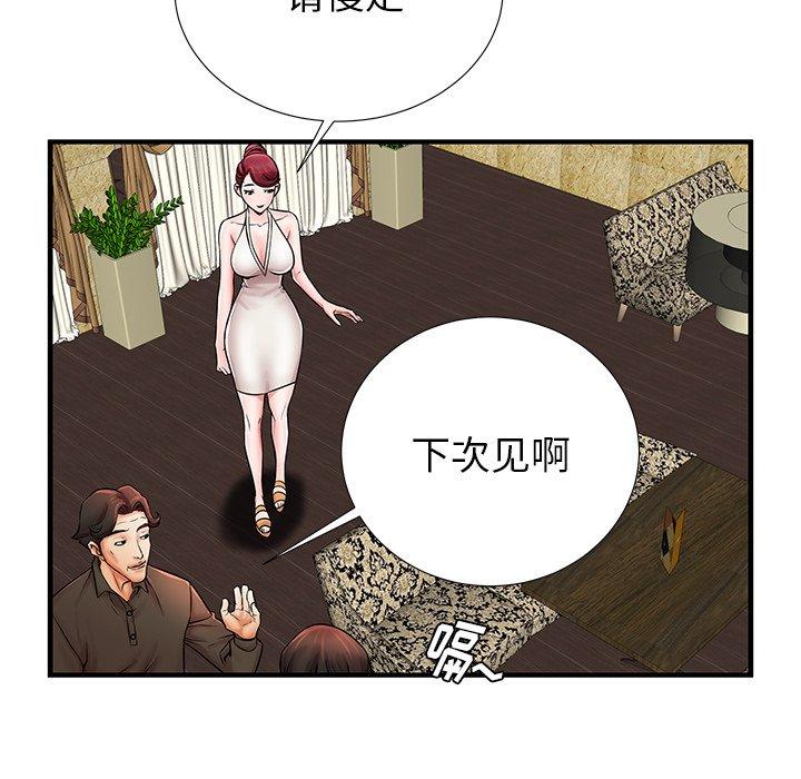 失格媽媽 在线观看 第21話 漫画图片36