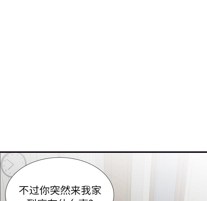 失格媽媽 在线观看 第23話 漫画图片45