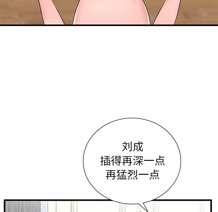 失格妈妈漫画 免费阅读 第24话 38.jpg