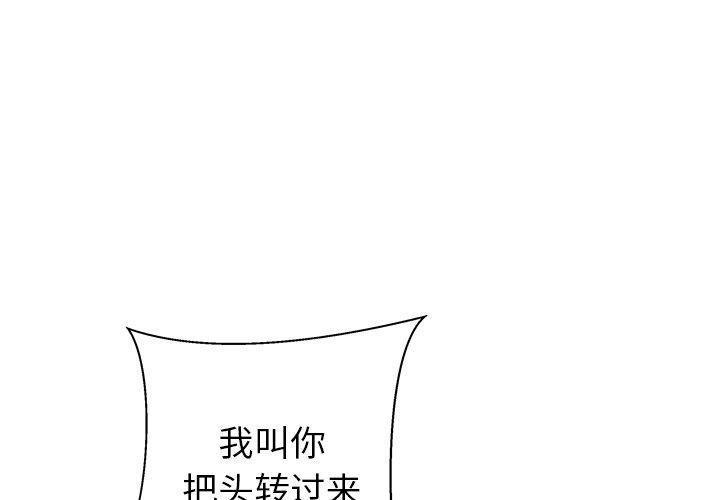 失格媽媽 在线观看 第29話 漫画图片4