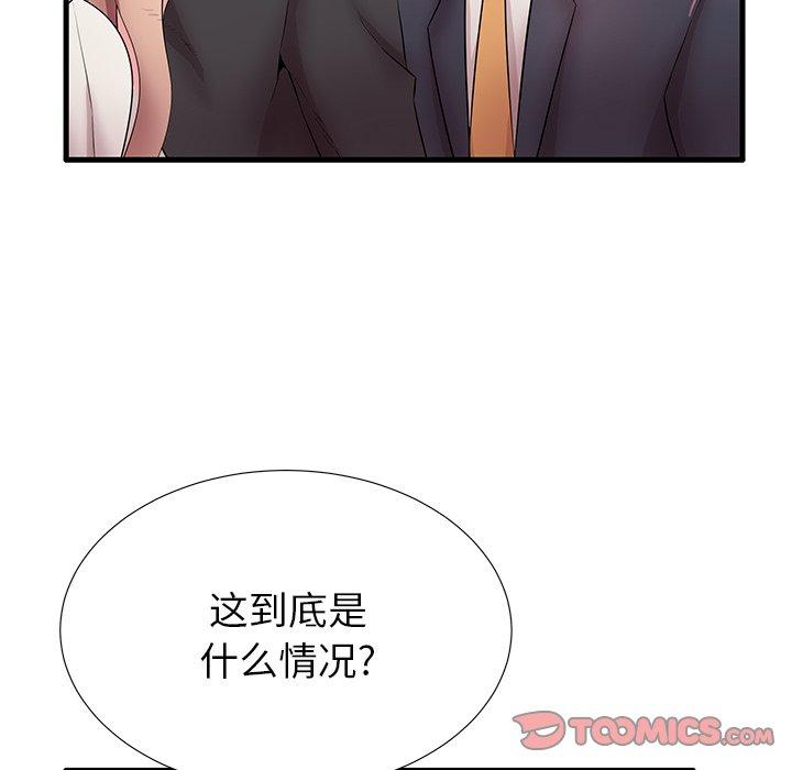 失格媽媽 在线观看 第29話 漫画图片26