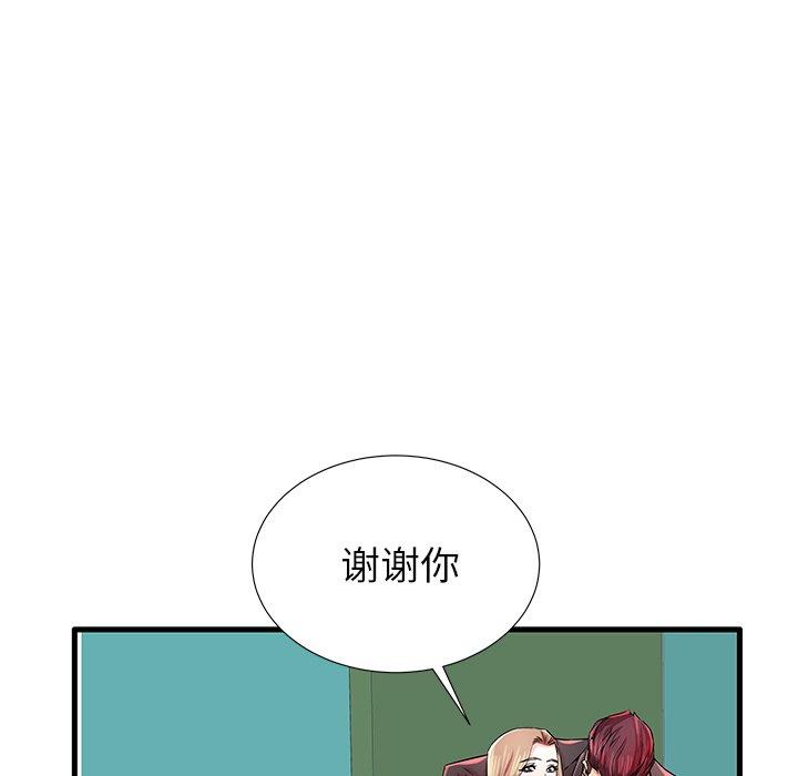 失格妈妈漫画 免费阅读 第29话 85.jpg