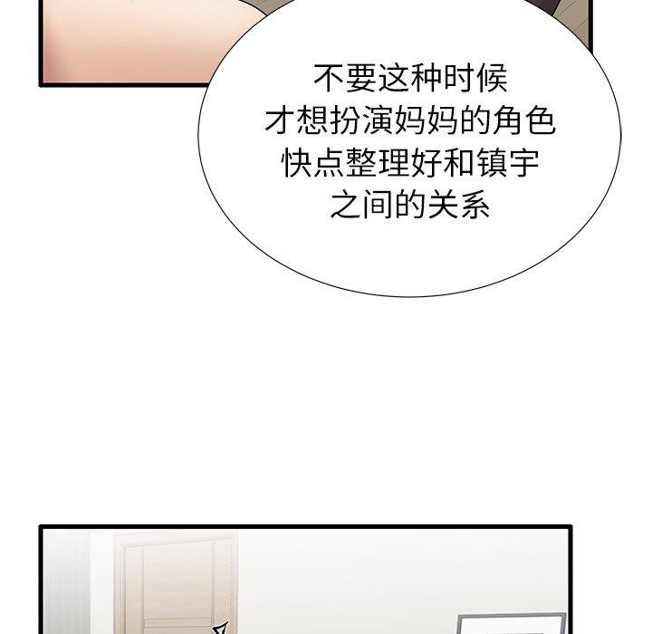 韩漫H漫画 失格妈妈  - 点击阅读 第30话 97