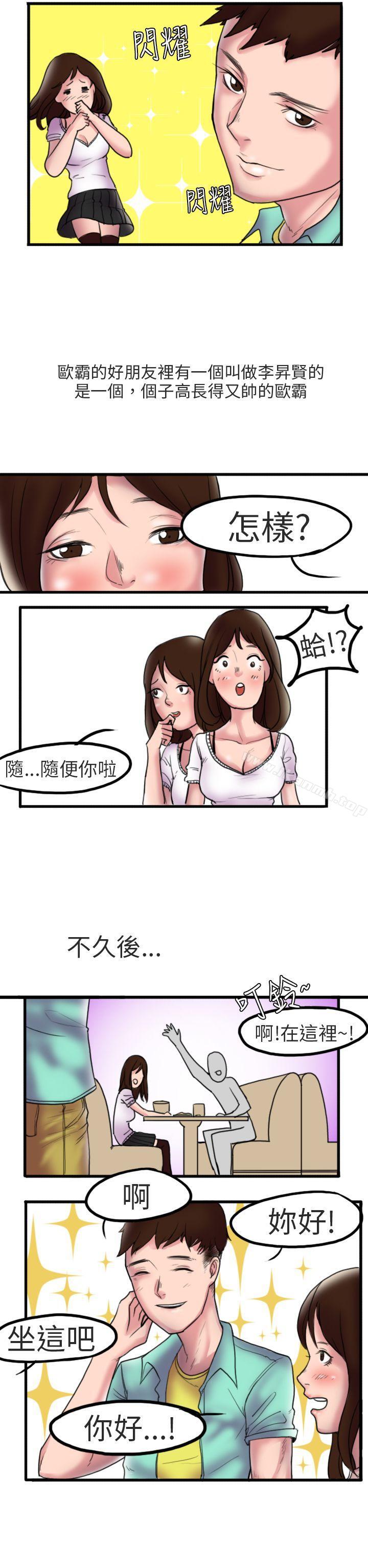 漫画韩国 秘密Story第二季   - 立即阅读 第二季 床與牆壁之間(上)第5漫画图片