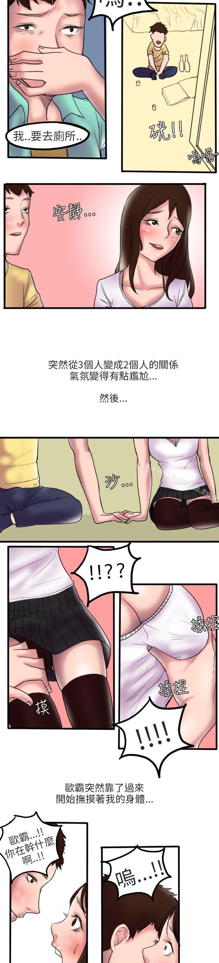 漫画韩国 秘密Story第二季   - 立即阅读 第二季 床與牆壁之間(上)第9漫画图片