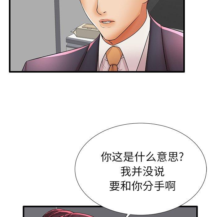 失格媽媽 在线观看 第31話 漫画图片9