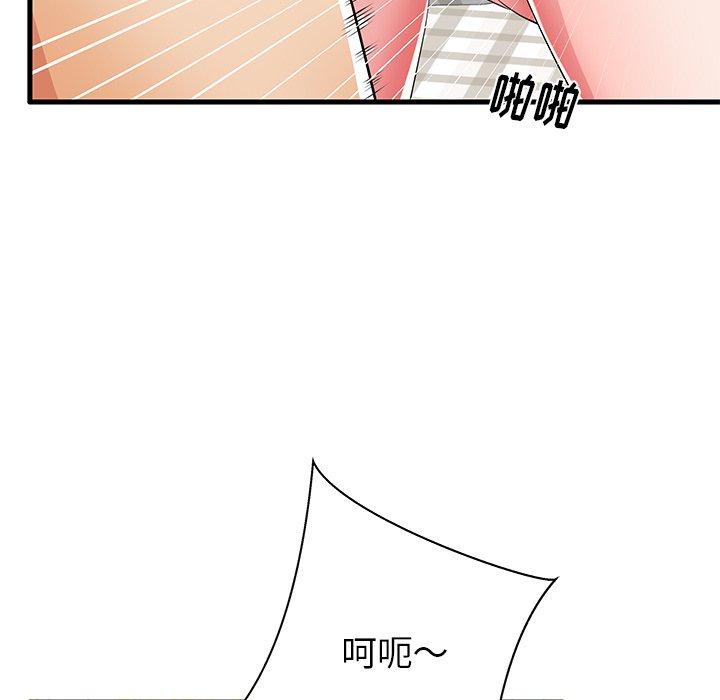 失格媽媽 在线观看 第31話 漫画图片72