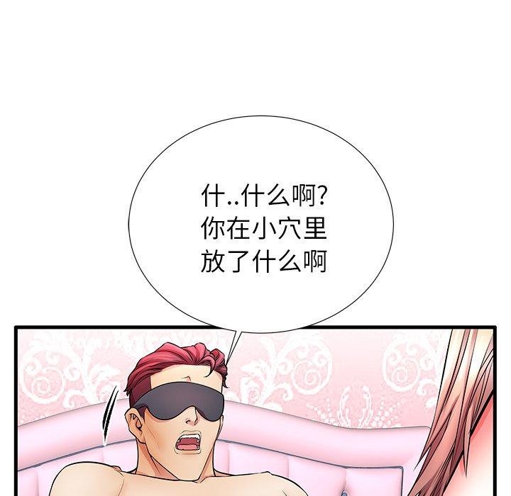 韩漫H漫画 失格妈妈  - 点击阅读 第31话 111