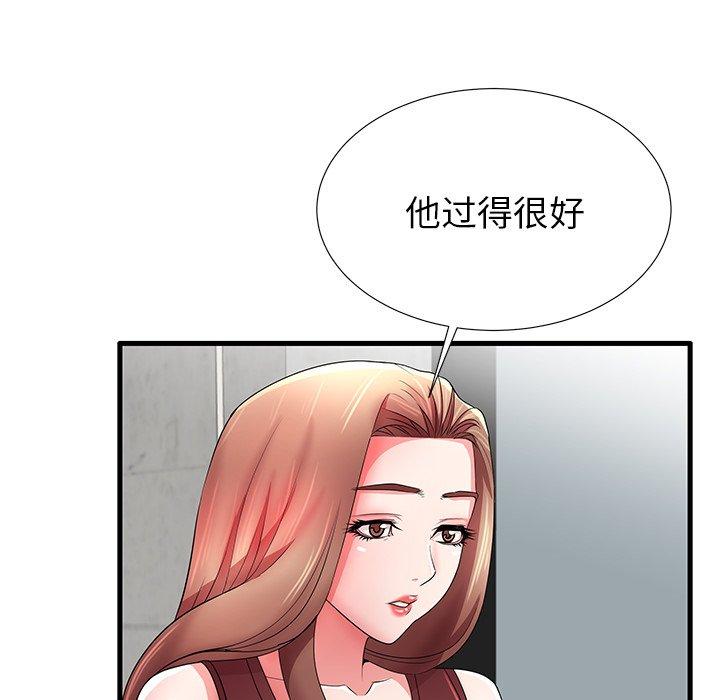 失格媽媽 在线观看 第32話 漫画图片86