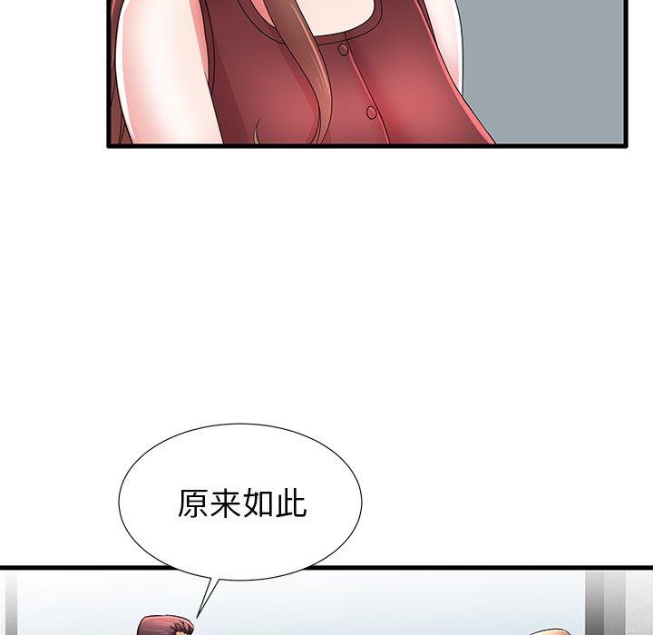 失格媽媽 在线观看 第32話 漫画图片87