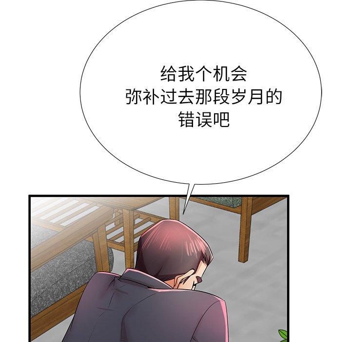 韩漫H漫画 失格妈妈  - 点击阅读 第33话 14