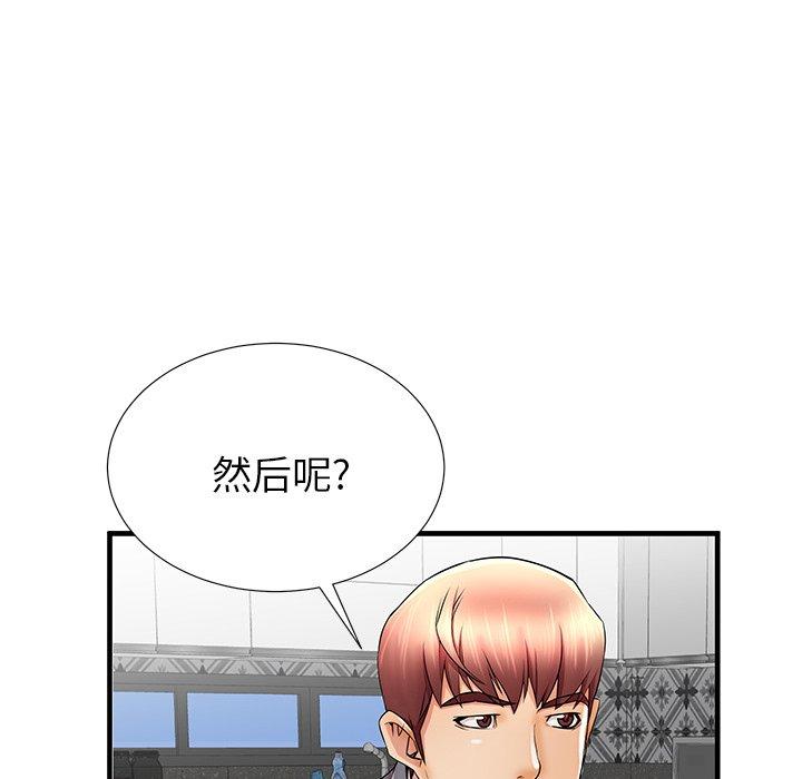 失格媽媽 在线观看 第33話 漫画图片49