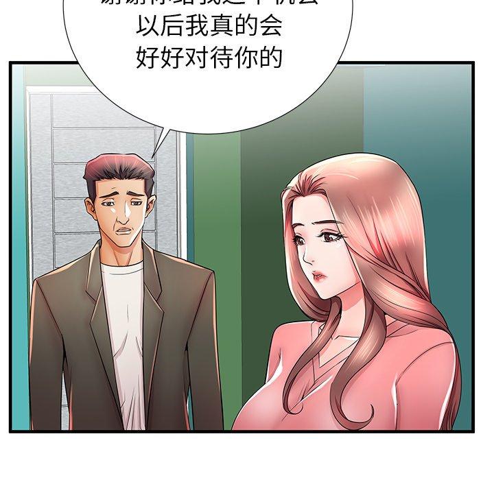 失格媽媽 在线观看 第33話 漫画图片80