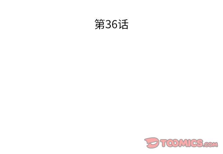 失格妈妈漫画 免费阅读 第36话 3.jpg