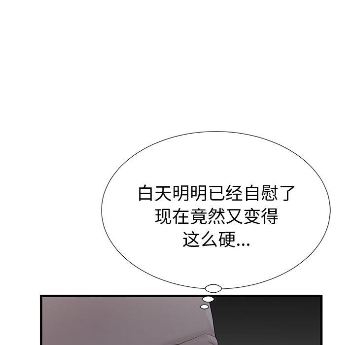 失格媽媽 在线观看 第36話 漫画图片16