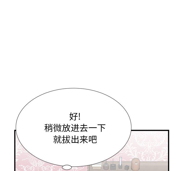 韩漫H漫画 失格妈妈  - 点击阅读 第36话 57