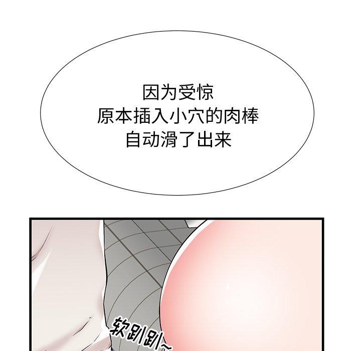 失格妈妈 第36話 韩漫图片76