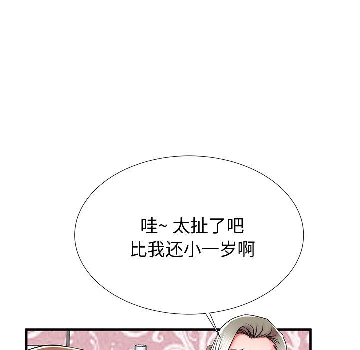 失格媽媽 在线观看 第36話 漫画图片83