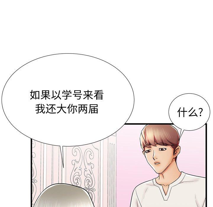 失格媽媽 在线观看 第36話 漫画图片85