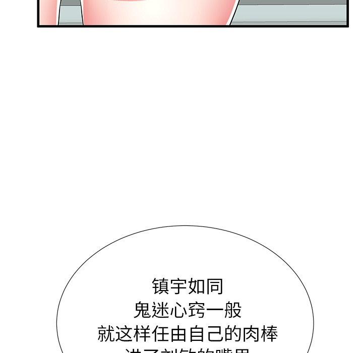 失格媽媽 在线观看 第39話 漫画图片89