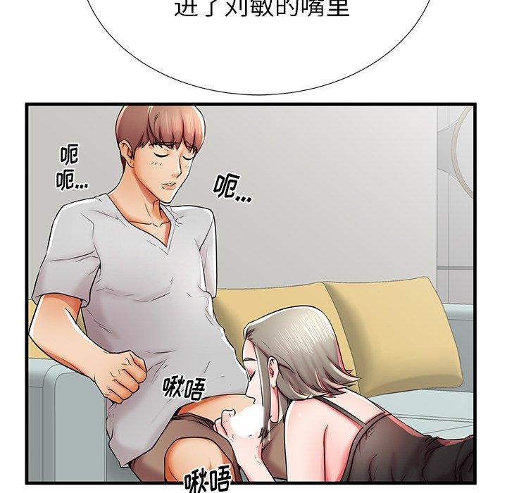 韩漫H漫画 失格妈妈  - 点击阅读 第39话 90