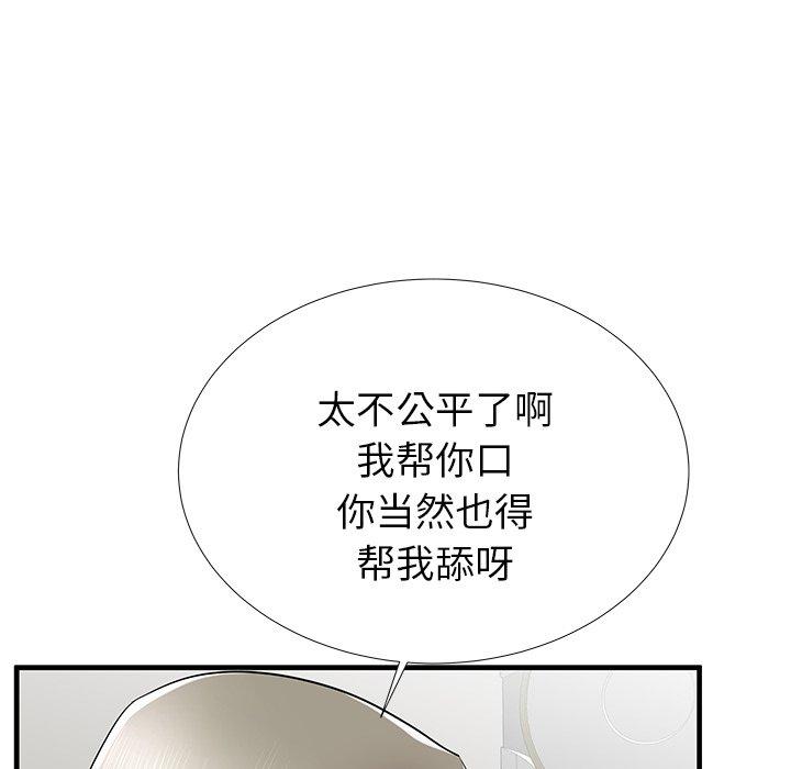 失格妈妈漫画 免费阅读 第40话 13.jpg