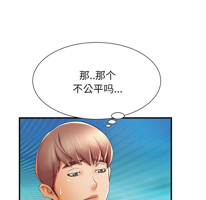 韩漫H漫画 失格妈妈  - 点击阅读 第40话 15