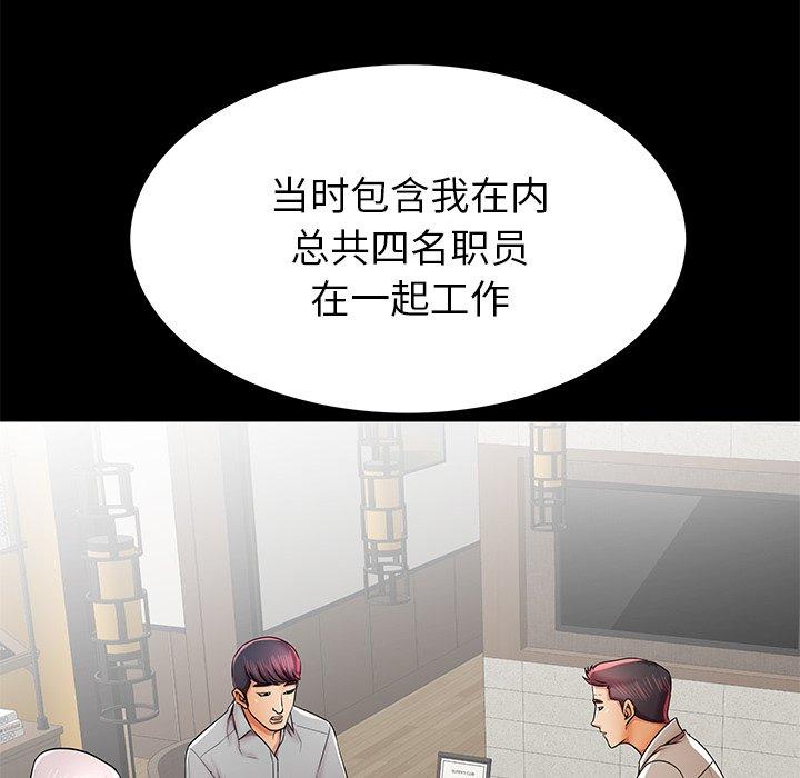 失格媽媽 在线观看 第40話 漫画图片59