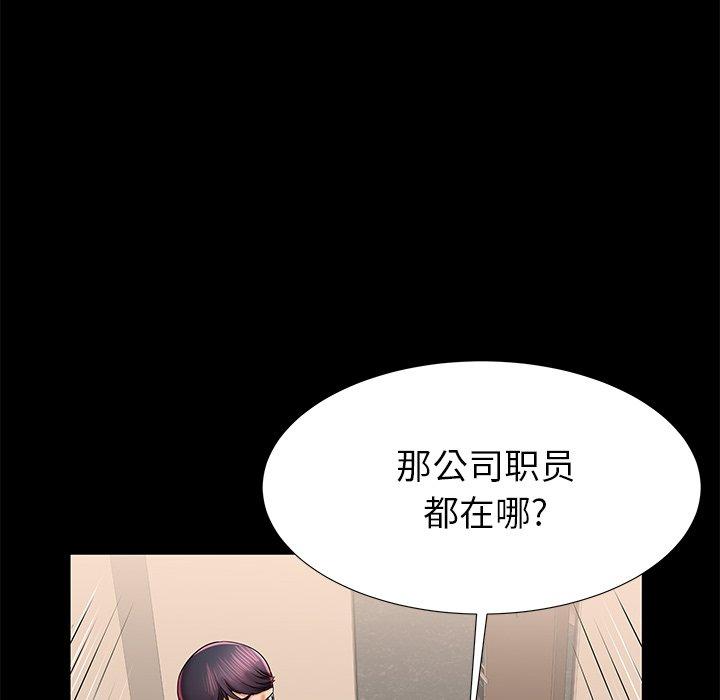 失格媽媽 在线观看 第40話 漫画图片72