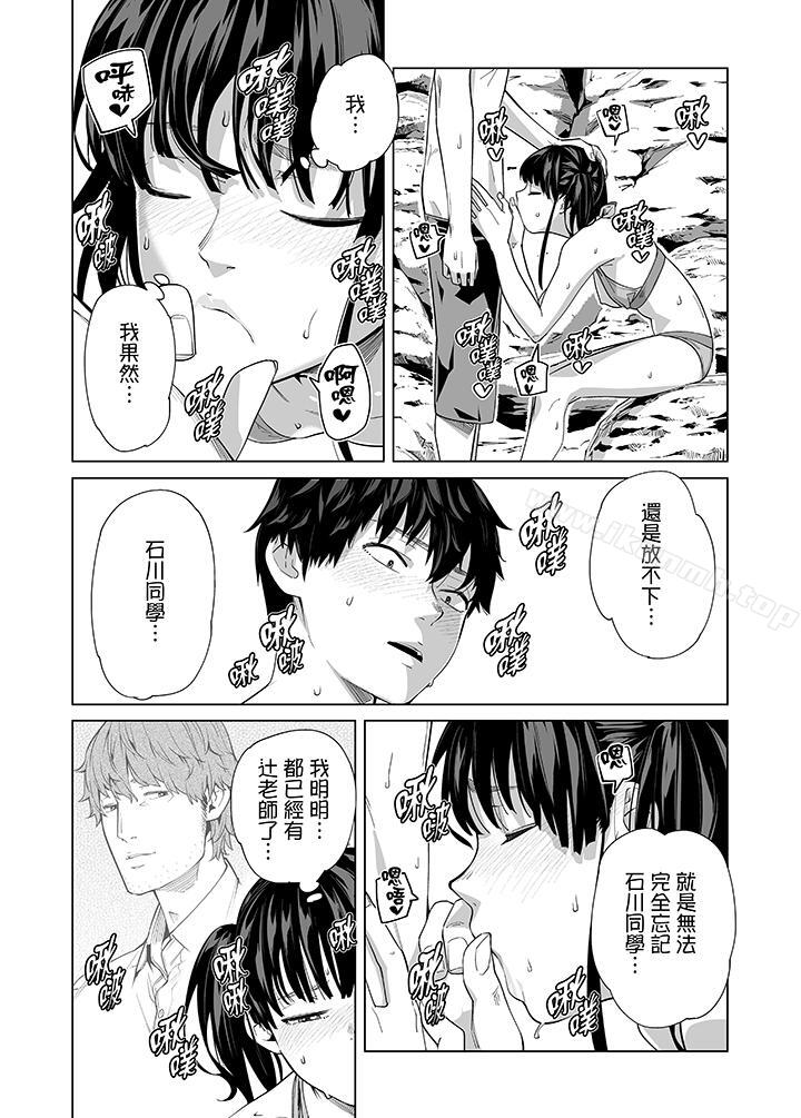 電車色狼做到高潮為止！ 在线观看 第45話 漫画图片5