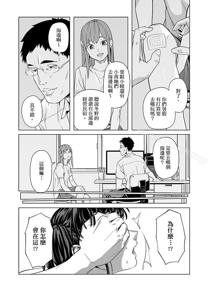 韩漫H漫画 电车色狼做到高潮为止！  - 点击阅读 第45话 13