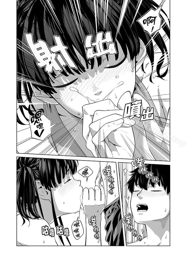 電車色狼做到高潮為止！ 在线观看 第45話 漫画图片9