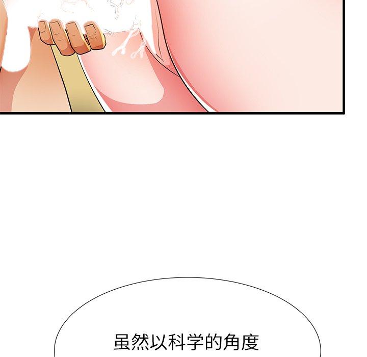 失格媽媽 在线观看 第41話 漫画图片36