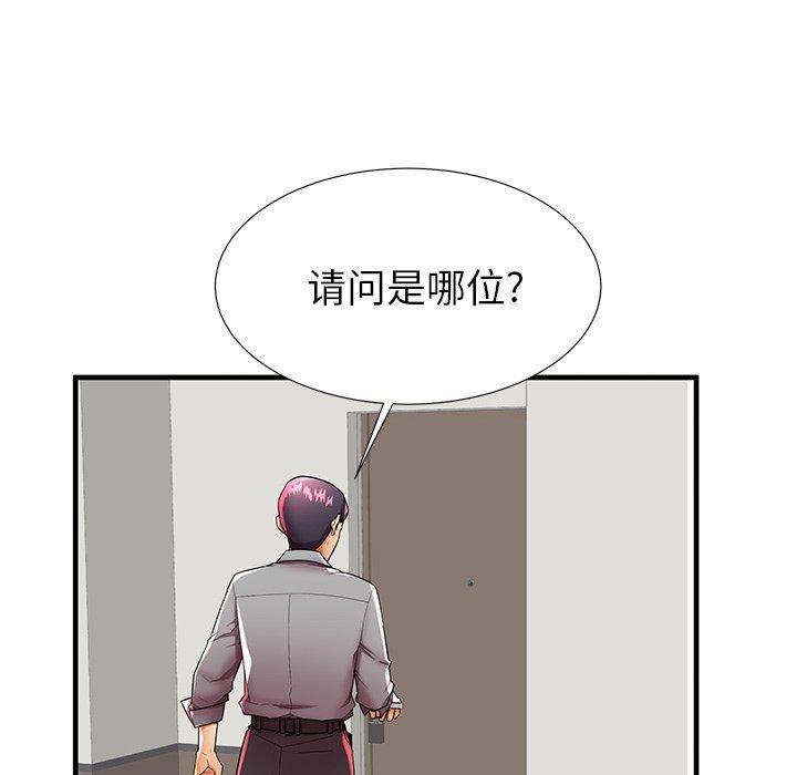 失格媽媽 在线观看 第42話 漫画图片70